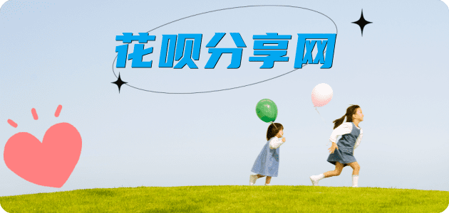 提现花呗信用卡商家平台☀️诚信信用卡24小时在线接单 - 南阳信用卡